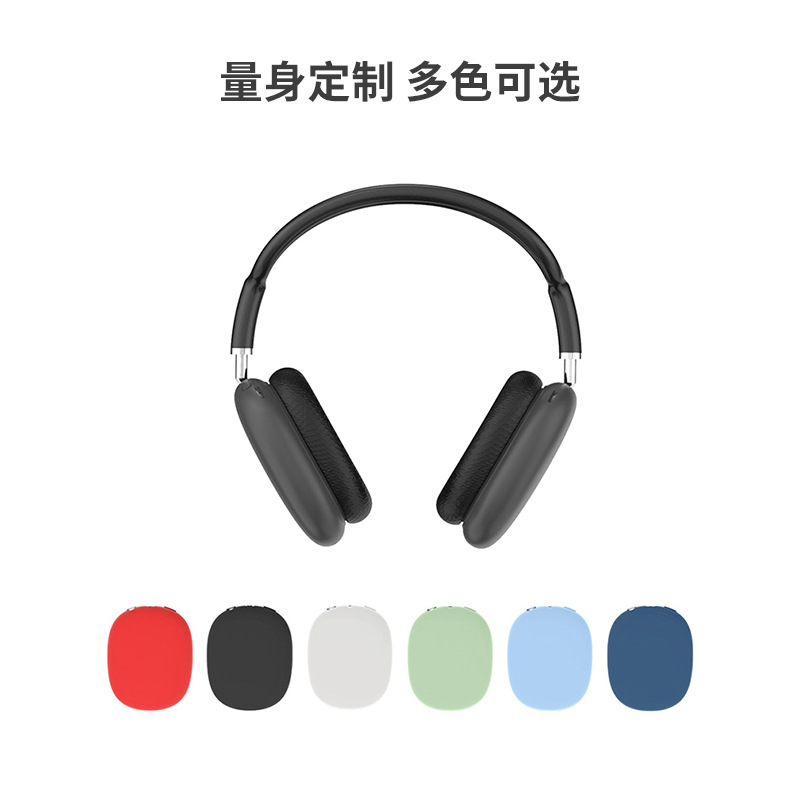 蘋果AirPods Max藍(lán)牙耳機(jī)硅膠保護(hù)套