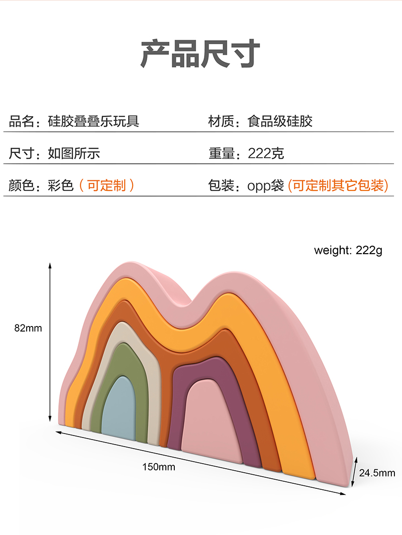 疊疊積木山玩具-中文版_03.jpg